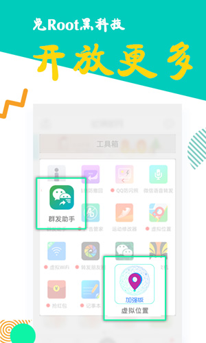 比翼多开2025最新版截图3