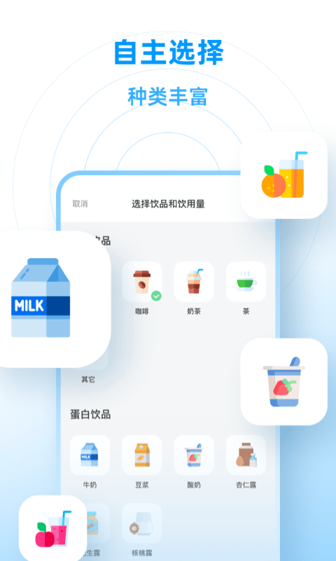 每日喝水鸭截图1