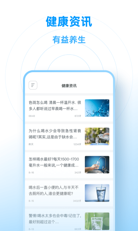 每日喝水鸭截图2