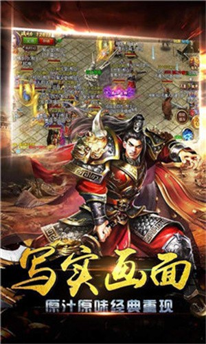 传世元神合击截图3