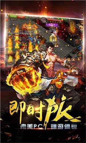 传世元神合击截图1