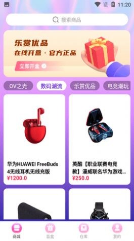 欧皇赏盲盒截图2