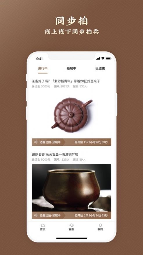 骏成拍卖截图3