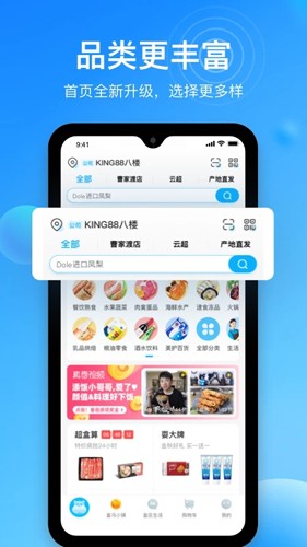 河马生鲜菜超市截图2