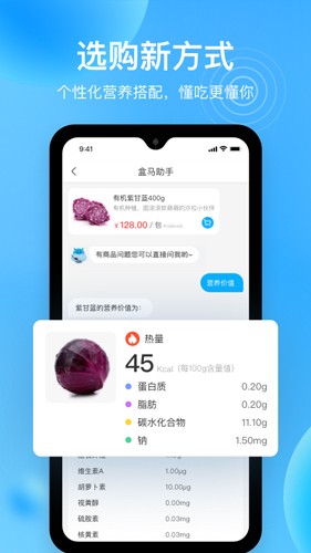 河马生鲜菜超市截图4