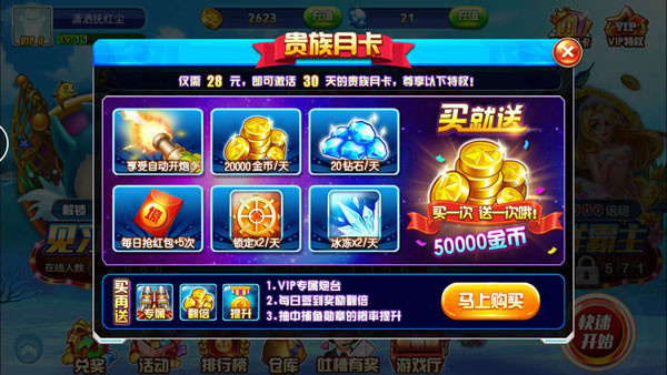 捕鱼大作战截图2