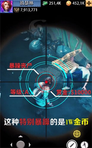 最后一个狙击手截图3