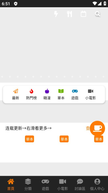 jmcomicron.mic天堂截图1
