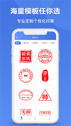 电子印章生成器安卓版截图3