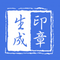 电子印章生成器安卓版图标