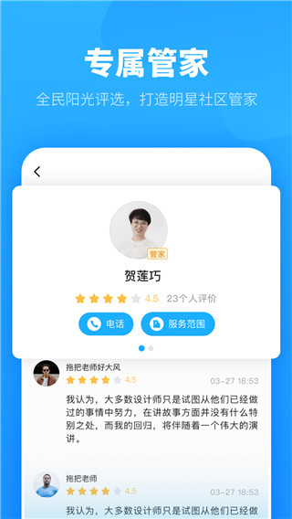 自在社区截图1