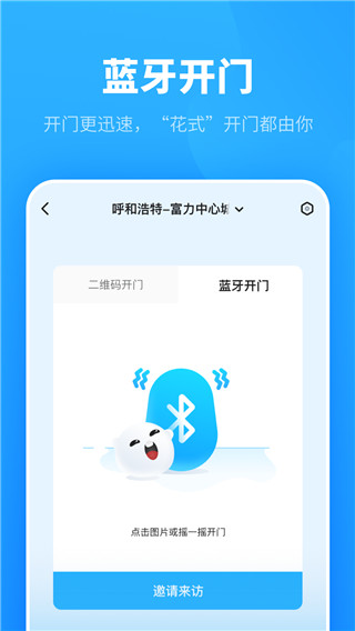 自在社区截图4