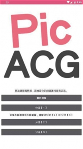 picacg仲夏版截图3