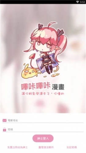 picacg仲夏版截图1