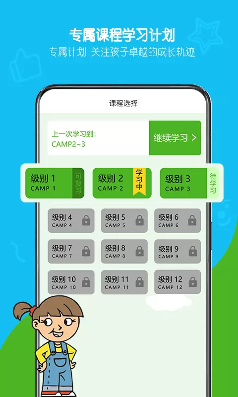 游美英语截图1