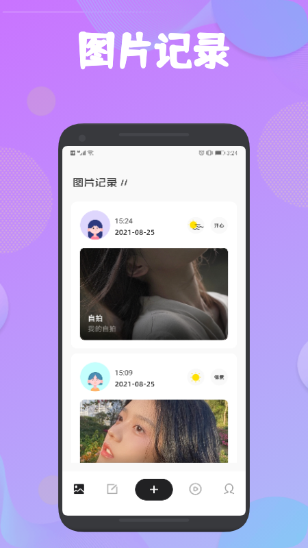 手写笔记本截图3