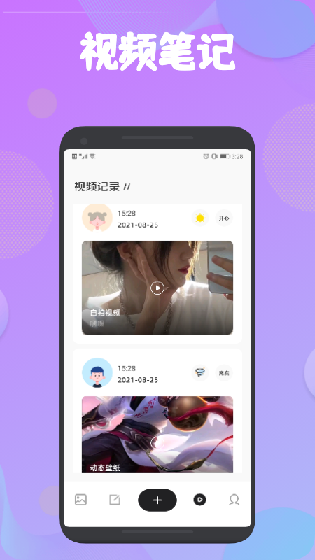 手写笔记本截图2
