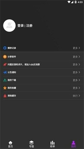 白狐视频截图2