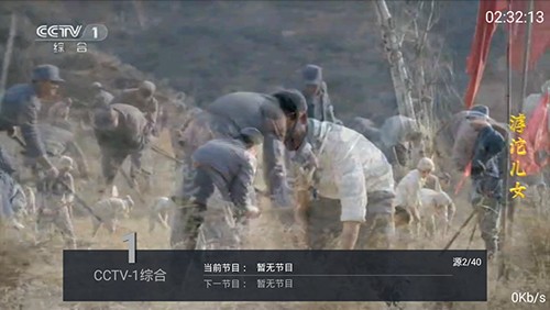 海星tv截图3