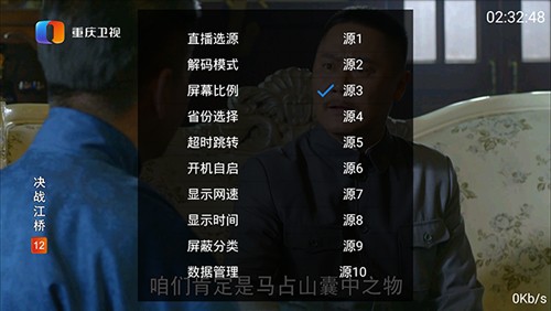 海星tv截图2