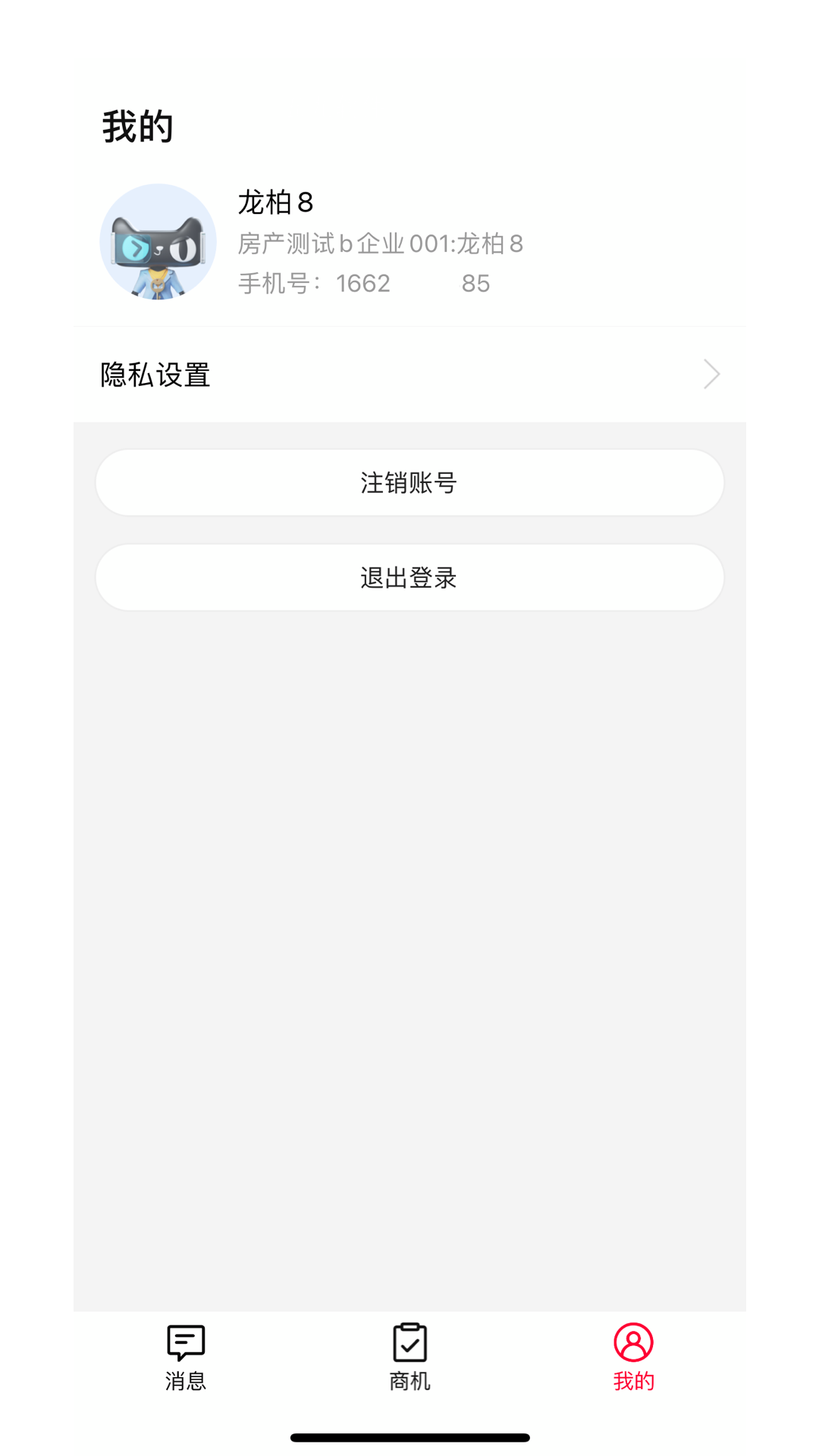 天猫好房来客截图2