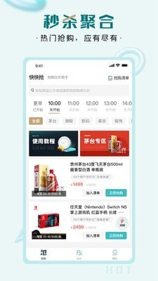 快快抢截图4
