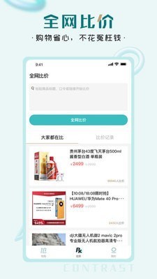 快快抢截图2