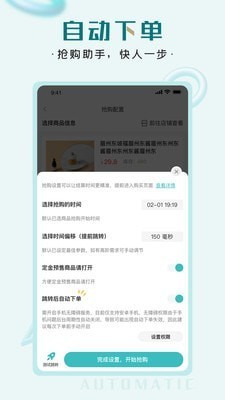 快快抢截图5