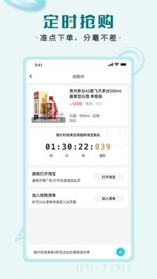 快快抢截图1