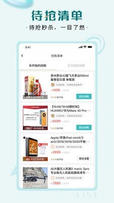 快快抢截图3