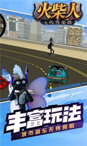 火柴人之传奇英雄截图3