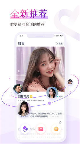 珍爱网免费征婚截图2