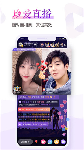 珍爱网免费征婚截图1