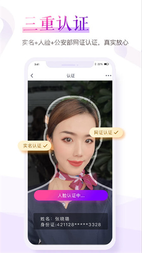 珍爱网免费征婚截图4