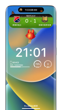 灵动岛截图1