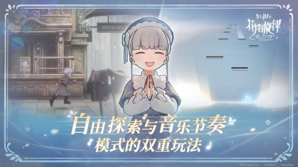 花雨旋律2 安卓版截图1