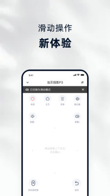 当贝家截图1