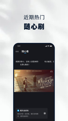 当贝家截图3