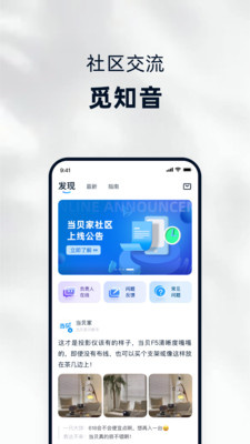 当贝家截图2