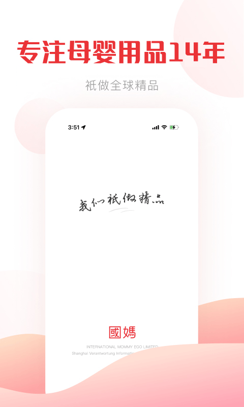 国际妈咪截图2