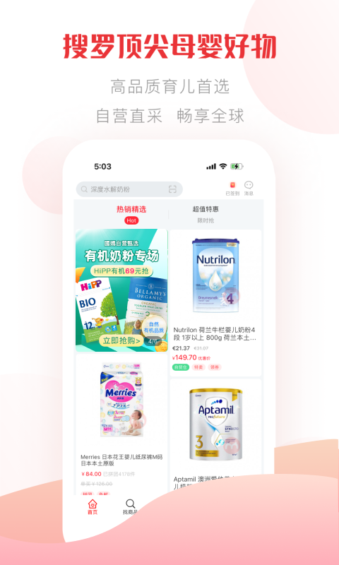 国际妈咪截图1