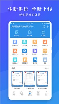 企盼app截图3