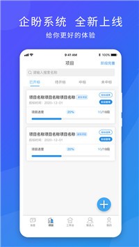 企盼app截图1