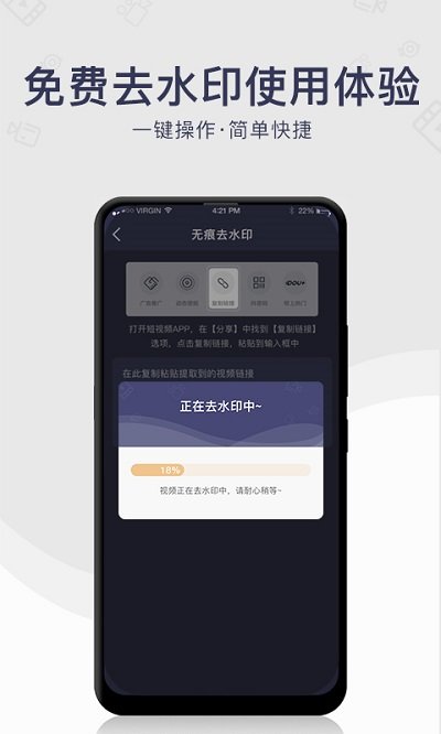 去水印免费软件截图2