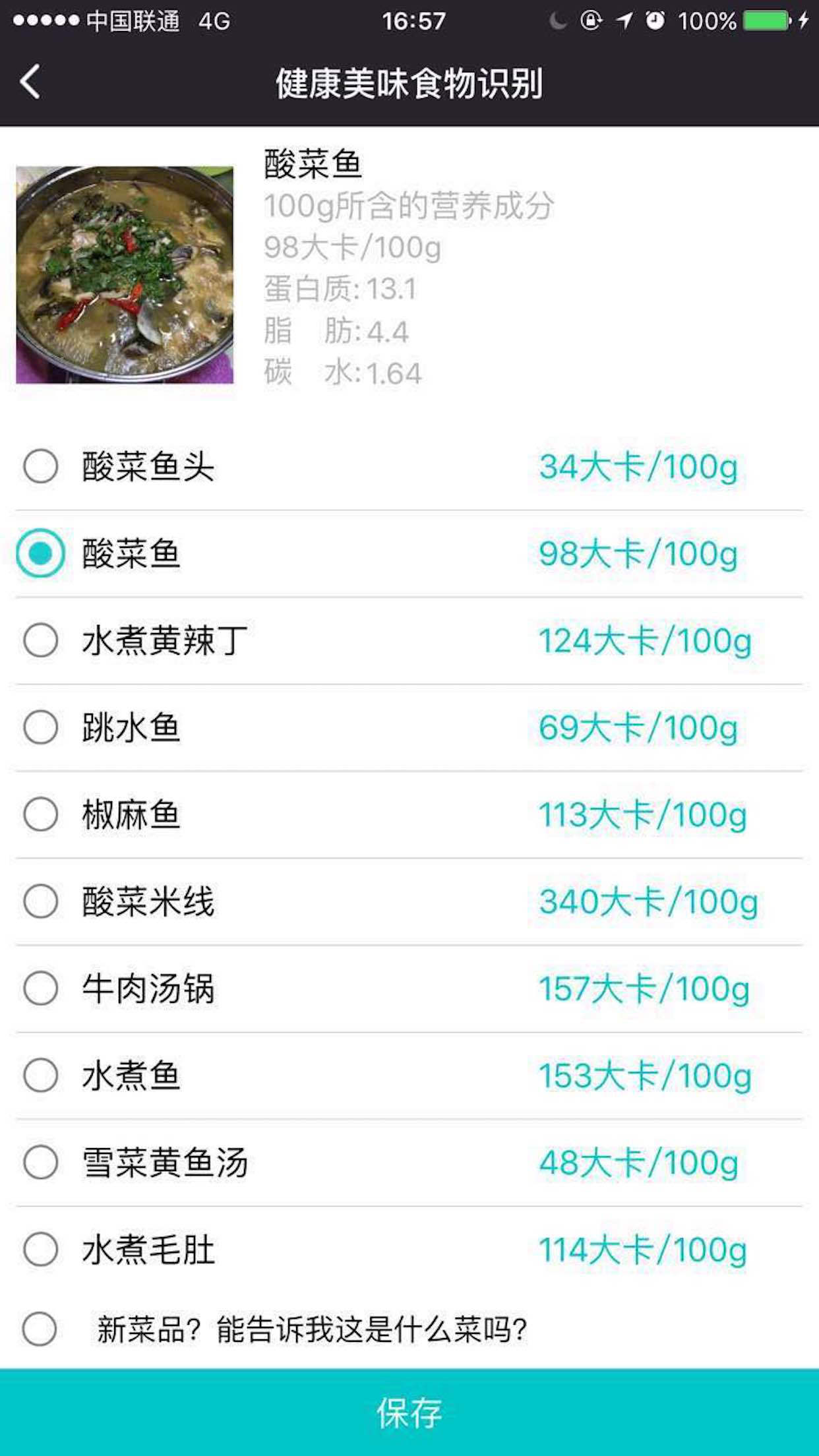 健康吃货手机版截图1