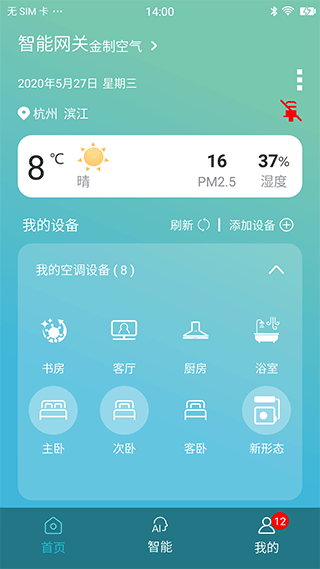 金制空气截图2