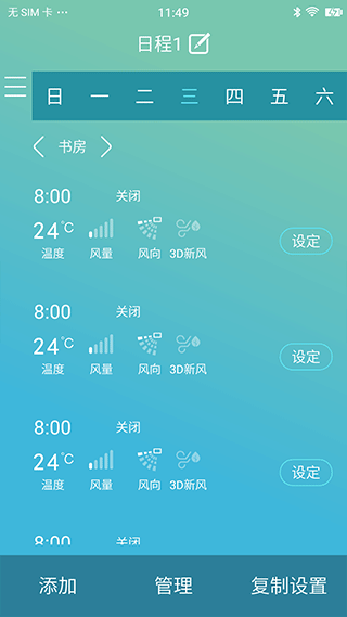 金制空气截图3
