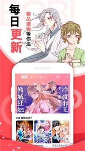 iComic安卓版截图4