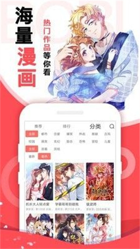 iComic安卓版截图3