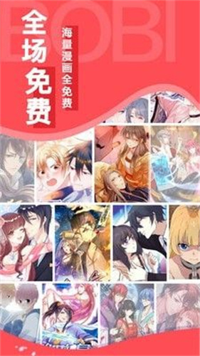 iComic安卓版截图1